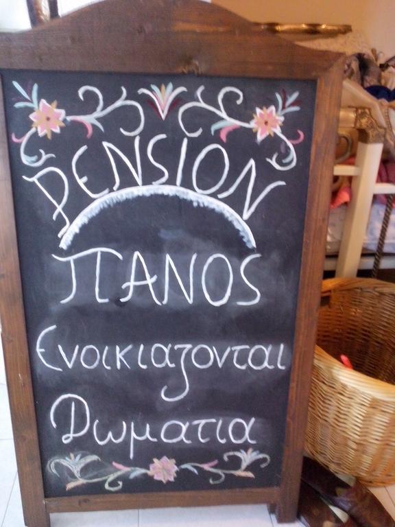 Pension Panos Áyios Dhimítrios Exteriér fotografie